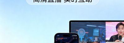 咪咕视频直播伙伴
